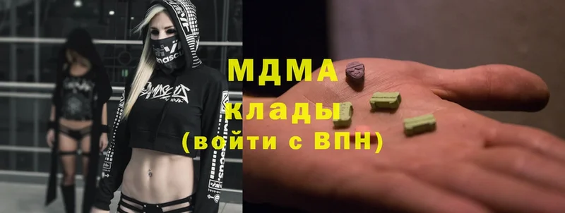 МДМА Molly  Бирск 